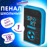 Пенал ЮНЛАНДИЯ, 1 отделение, картон с эффектом soft-touch, 19х11 см, "Sport game", 272262