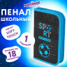 Пенал ЮНЛАНДИЯ, 1 отделение, картон с эффектом soft-touch, 19х11 см, "Sport game", 272262