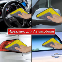 Салфетка универсальная СУПЕР плотная микрофибра ПЛЮШ, 35х35 см, АВТО / ДОМ двусторонняя, LAIMA, 604686