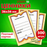 Ценники картонные "Бабочка 10", 36х56 мм, комплект 500 шт., STAFF, 128678 Ценники картонные "Бабочка 10", 36х56 мм, комплект 500 шт., STAFF, 128678