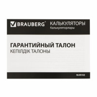 Калькулятор настольный BRAUBERG EXTRA PASTEL-12-LG (206x155 мм), 12 разрядов, двойное питание, МЯТНЫЙ, 250488 Калькулятор настольный BRAUBERG EXTRA PASTEL-12-LG (206x155 мм), 12 разрядов, двойное питание, МЯТНЫЙ, 250488