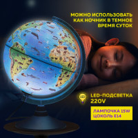 Глобус зоогеографический GLOBEN "Классик Евро", 25 см, с подсветкой, детский, Ке012500270