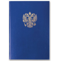 Книга учета 96 л., А4 200*290 мм BRAUBERG, клетка, твердая обложка из картона, бумвинил, блок офсет, герб, 130141
