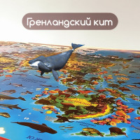 Карта мира "Животный и растительный мир" 101х69 см, интерактивная, европодвес, ЮНЛАНДИЯ, 112372