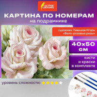 Картина по номерам 40х50 см, ОСТРОВ СОКРОВИЩ "Бело-розовые розы", на подрамнике, акрил, кисти,663286 Картина по номерам 40х50 см, ОСТРОВ СОКРОВИЩ "Бело-розовые розы", на подрамнике, акрил, кисти,663286