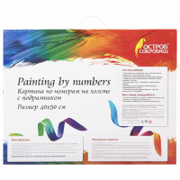 Картина по номерам 40х50 см, ОСТРОВ СОКРОВИЩ "Бело-розовые розы", на подрамнике, акрил, кисти,663286 Картина по номерам 40х50 см, ОСТРОВ СОКРОВИЩ "Бело-розовые розы", на подрамнике, акрил, кисти,663286