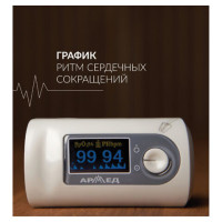 Пульсоксиметр (МЕД РУ без НДС) АРМЕД YX301 диапазон SpO2 70%-100%, диапазон пульса 25-250 уд/мин, без поверки, 1032301
