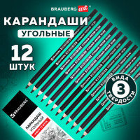 Карандаши (НАБОР 12 штук) угольные BRAUBERG ART CLASSIC, (МЯГКИЙ, СРЕДНИЙ, ТВЕРДЫЙ), 181293 Карандаши (НАБОР 12 штук) угольные BRAUBERG ART CLASSIC, (МЯГКИЙ, СРЕДНИЙ, ТВЕРДЫЙ), 181293