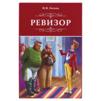 Сейф-книга "Ревизор", 55х155х240 мм, ключевой замок, BRAUBERG, 291052 Сейф-книга "Ревизор", 55х155х240 мм, ключевой замок, BRAUBERG, 291052