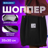 Сумка-шоппер BRAUBERG MOMENTS, вельвет, 35х30 см, черный, 271905 Сумка-шоппер BRAUBERG MOMENTS, вельвет, 35х30 см, черный, 271905