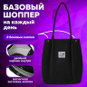 Сумка-шоппер BRAUBERG MOMENTS, вельвет, 35х30 см, черный, 271905 Сумка-шоппер BRAUBERG MOMENTS, вельвет, 35х30 см, черный, 271905