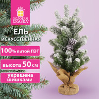 Ель новогодняя искусственная настольная 50 см, заснеженная, с шишками, литой ПЭТ, ЗОЛОТАЯ СКАЗКА, 592011 Ель новогодняя искусственная настольная 50 см, заснеженная, с шишками, литой ПЭТ, ЗОЛОТАЯ СКАЗКА, 592011