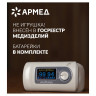 Пульсоксиметр (МЕД РУ без НДС) АРМЕД YX301 диапазон SpO2 70%-100%, диапазон пульса 25-250 уд/мин, с поверкой, 1032302