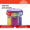 Блестки (глиттер) для декора, поделок, DIY, творчества, оформления, ОСТРОВ СОКРОВИЩ, диспенсер с дозатором, 6 цветов по 10 грамм, 191372