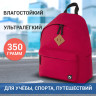 Рюкзак BRAUBERG, универсальный, сити-формат, один тон, красный, 20 литров 41х32х14 см, 225379