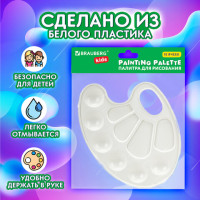 Палитра для рисования BRAUBERG KIDS, белая, овальная, 10 ячеек, 192353 Палитра для рисования BRAUBERG KIDS, белая, овальная, 10 ячеек, 192353