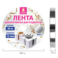 Лента упаковочная декоративная для подарков, металлик, 12 мм х 45 м, серебристая, ЗОЛОТАЯ СКАЗКА, 591821 Лента упаковочная декоративная для подарков, металлик, 12 мм х 45 м, серебристая, ЗОЛОТАЯ СКАЗКА, 591821