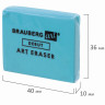 Ластик-клячка художественный BRAUBERG ART "DEBUT", 40х36х10 мм, мягкий, голубой, 229583 Ластик-клячка художественный BRAUBERG ART "DEBUT", 40х36х10 мм, мягкий, голубой, 229583