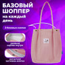 Сумка-шоппер BRAUBERG MOMENTS, вельвет, 35х30 см, розовый, 271907