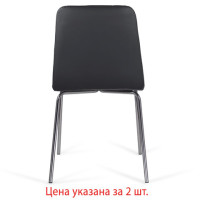 Стулья КОМПЛЕКТ 2 шт. BRABIX "Twins CF-011", хром каркас, экокожа, черный, 532765 Стулья КОМПЛЕКТ 2 шт. BRABIX "Twins CF-011", хром каркас, экокожа, черный, 532765