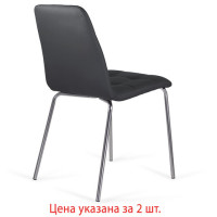 Стулья КОМПЛЕКТ 2 шт. BRABIX "Twins CF-011", хром каркас, экокожа, черный, 532765 Стулья КОМПЛЕКТ 2 шт. BRABIX "Twins CF-011", хром каркас, экокожа, черный, 532765