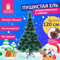 Ель новогодняя искусственная "Пушистая" 120 см, с инеем и шишками, зеленая, ЗОЛОТАЯ СКАЗКА, 592043 Ель новогодняя искусственная "Пушистая" 120 см, с инеем и шишками, зеленая, ЗОЛОТАЯ СКАЗКА, 592043