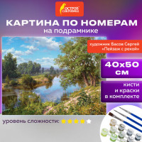 Картина по номерам 40х50 см, ОСТРОВ СОКРОВИЩ "Пейзаж с рекой", на подрамнике, акрил, кисти, 663289 Картина по номерам 40х50 см, ОСТРОВ СОКРОВИЩ "Пейзаж с рекой", на подрамнике, акрил, кисти, 663289
