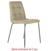 Стулья КОМПЛЕКТ 2 шт. BRABIX "Twins CF-011", хром каркас, экокожа, бежевый, 532766 Стулья КОМПЛЕКТ 2 шт. BRABIX "Twins CF-011", хром каркас, экокожа, бежевый, 532766