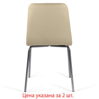 Стулья КОМПЛЕКТ 2 шт. BRABIX "Twins CF-011", хром каркас, экокожа, бежевый, 532766 Стулья КОМПЛЕКТ 2 шт. BRABIX "Twins CF-011", хром каркас, экокожа, бежевый, 532766