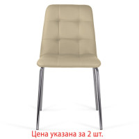 Стулья КОМПЛЕКТ 2 шт. BRABIX "Twins CF-011", хром каркас, экокожа, бежевый, 532766 Стулья КОМПЛЕКТ 2 шт. BRABIX "Twins CF-011", хром каркас, экокожа, бежевый, 532766