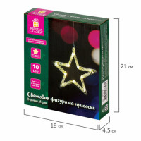 Световая фигура на присоске ЗОЛОТАЯ СКАЗКА "Звезда", 10 LED, на батарейках, теплый белый, 591278 Световая фигура на присоске ЗОЛОТАЯ СКАЗКА "Звезда", 10 LED, на батарейках, теплый белый, 591278