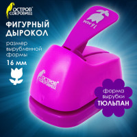 Дырокол фигурный "Тюльпан", диаметр вырезной фигуры 16 мм, ОСТРОВ СОКРОВИЩ, 227158 Дырокол фигурный "Тюльпан", диаметр вырезной фигуры 16 мм, ОСТРОВ СОКРОВИЩ, 227158