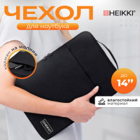 Чехол для ноутбука HEIKKI OPTION 13-14'' (ХЕЙКИ), с ручкой и карманом, черный, 35,5х24х2,5 см, 272599 Чехол для ноутбука HEIKKI OPTION 13-14'' (ХЕЙКИ), с ручкой и карманом, черный, 35,5х24х2,5 см, 272599