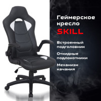 Кресло компьютерное BRABIX "Skill GM-005", откидные подлокотники, экокожа, черное/белое, 532493 Кресло компьютерное BRABIX "Skill GM-005", откидные подлокотники, экокожа, черное/белое, 532493