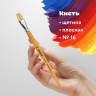 Кисть ПИФАГОР, ЩЕТИНА, плоская, № 16, деревянная лакированная ручка, пакет с подвесом, 200877 Кисть ПИФАГОР, ЩЕТИНА, плоская, № 16, деревянная лакированная ручка, пакет с подвесом, 200877