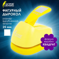 Дырокол фигурный "Квадрат", диаметр вырезной фигуры 25 мм, ОСТРОВ СОКРОВИЩ, 227165 Дырокол фигурный "Квадрат", диаметр вырезной фигуры 25 мм, ОСТРОВ СОКРОВИЩ, 227165