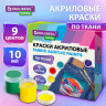 Краски акриловые по ткани 9 цветов по 10 мл, BRAUBERG HOBBY, 192442 Краски акриловые по ткани 9 цветов по 10 мл, BRAUBERG HOBBY, 192442