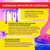Набор слаймов 20 цветов, 30 аксессуаров, в колорбоксе, ЮНЛАНДИЯ, 663775 Набор слаймов 20 цветов, 30 аксессуаров, в колорбоксе, ЮНЛАНДИЯ, 663775