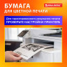 Бумага для цветной лазерной печати А4, ПЛОТНАЯ 100 г/м2, 250 л., BRAUBERG DIGITAL, 145% (CIE), 115377 Бумага для цветной лазерной печати А4, ПЛОТНАЯ 100 г/м2, 250 л., BRAUBERG DIGITAL, 145% (CIE), 115377