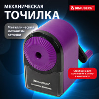 Точилка механическая BRAUBERG ULTRA для чернографитных и цветных карандашей, крепление к столу, цвет корпуса сиреневый с черным, 271341 Точилка механическая BRAUBERG ULTRA для чернографитных и цветных карандашей, крепление к столу, цвет корпуса сиреневый с черным, 271341