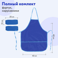 Накидка фартук с нарукавниками для труда ПИФАГОР, 3 кармана, увеличенный размер, 45x60 см, синий, 228363 Накидка фартук с нарукавниками для труда ПИФАГОР, 3 кармана, увеличенный размер, 45x60 см, синий, 228363
