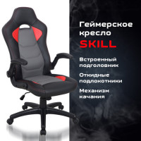 Кресло компьютерное BRABIX "Skill GM-005", откидные подлокотники, экокожа, черное/красное, 532496 Кресло компьютерное BRABIX "Skill GM-005", откидные подлокотники, экокожа, черное/красное, 532496
