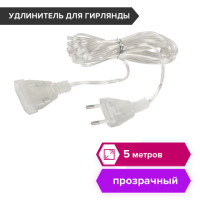 Удлинитель для электрогирлянд 5 м, прозрачный шнур, пакет, ЗОЛОТАЯ СКАЗКА, 591713 Удлинитель для электрогирлянд 5 м, прозрачный шнур, пакет, ЗОЛОТАЯ СКАЗКА, 591713