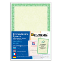 Сертификат-бумага для лазерной печати BRAUBERG, А4, 25 листов, 115 г/м2, "Зеленый интенсив", 122623 Сертификат-бумага для лазерной печати BRAUBERG, А4, 25 листов, 115 г/м2, "Зеленый интенсив", 122623