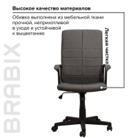 Кресло офисное BRABIX "Focus EX-518", ткань, серое, 531576