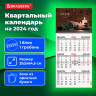 Календарь квартальный на 2024 г., 1 блок, 1 гребень, с бегунком, офсет, BRAUBERG, "Relax", 115285 Календарь квартальный на 2024 г., 1 блок, 1 гребень, с бегунком, офсет, BRAUBERG, "Relax", 115285