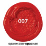 Краска масляная художественная BRAUBERG ART PREMIERE, 46 мл, проф. серия, ОРАНЖЕВО-КРАСНАЯ, 191405 Краска масляная художественная BRAUBERG ART PREMIERE, 46 мл, проф. серия, ОРАНЖЕВО-КРАСНАЯ, 191405