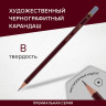 Карандаш чернографитный художественный B, 1 шт., BRAUBERG ART "PREMIERE", ВЫСШЕЕ КАЧЕСТВО, 181887 Карандаш чернографитный художественный B, 1 шт., BRAUBERG ART "PREMIERE", ВЫСШЕЕ КАЧЕСТВО, 181887