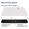 Доска на холодильник магнитно-маркерная 58х36 см с маркером, магнитом и салфеткой, BRAUBERG, 237848 Доска на холодильник магнитно-маркерная 58х36 см с маркером, магнитом и салфеткой, BRAUBERG, 237848