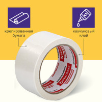 Клейкая лента малярная креппированная 48 мм x 25 м (реальная длина!), профессиональная, BRAUBERG, 226428 Клейкая лента малярная креппированная 48 мм x 25 м (реальная длина!), профессиональная, BRAUBERG, 226428